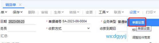 东莞用友