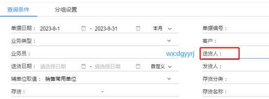 东莞用友