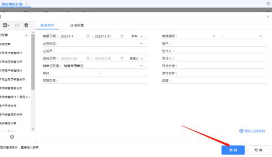 东莞用友