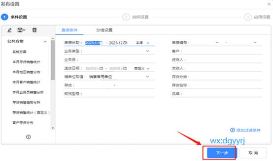 东莞用友