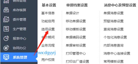 东莞用友