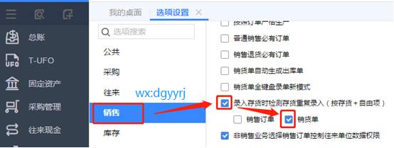 东莞用友
