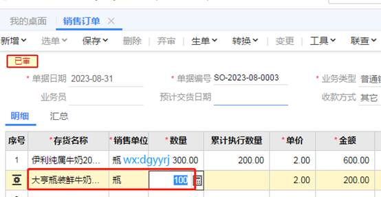 东莞用友