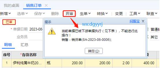 东莞用友