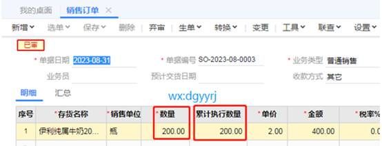 东莞用友