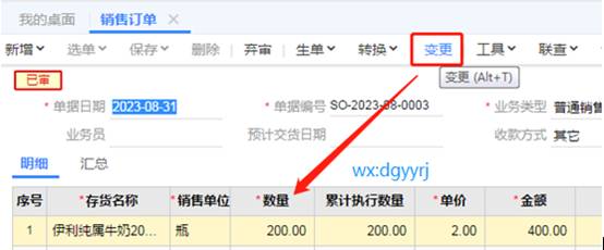 东莞用友