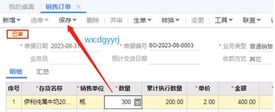 东莞用友
