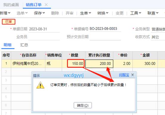 东莞用友