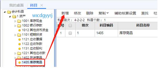 东莞用友
