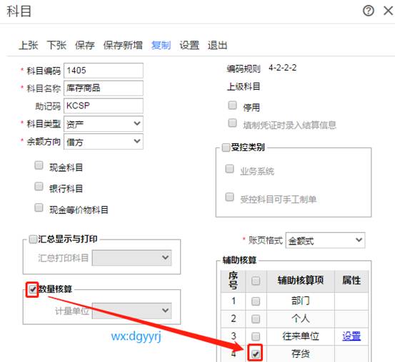 东莞用友