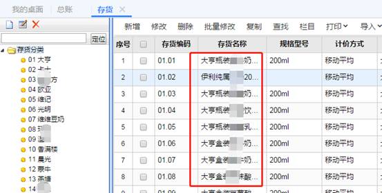 东莞用友