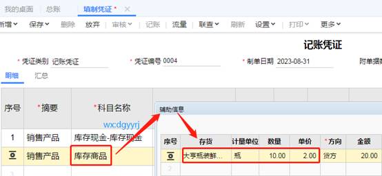 东莞用友