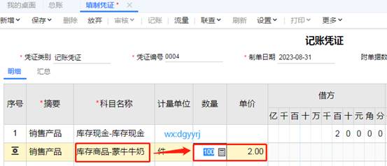 东莞用友