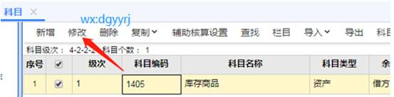 东莞用友