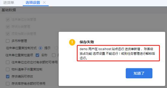 东莞用友