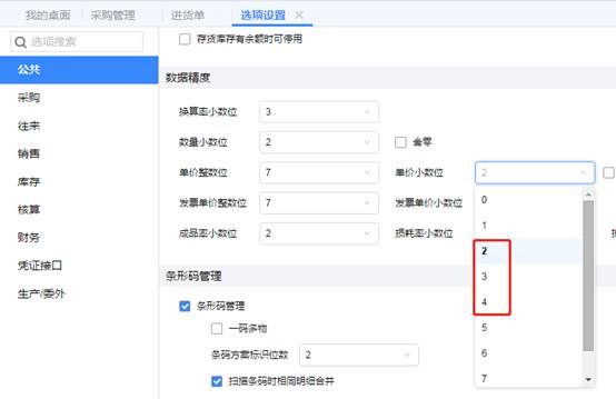 东莞用友