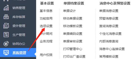 东莞用友
