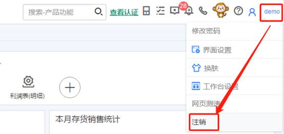 东莞用友