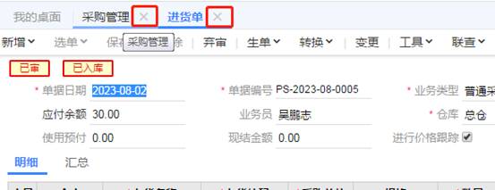东莞用友