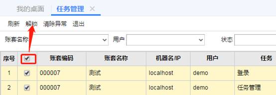 东莞用友