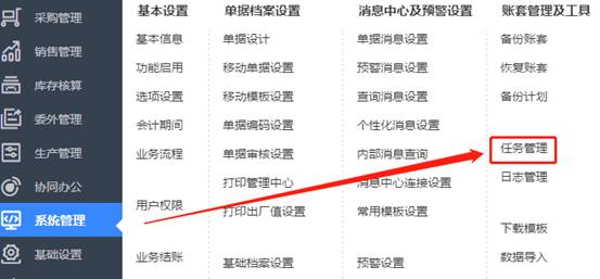 东莞用友