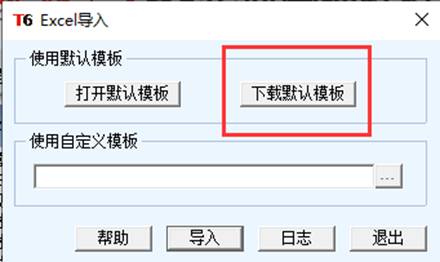 东莞用友