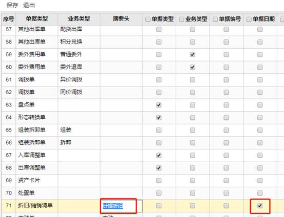 东莞用友