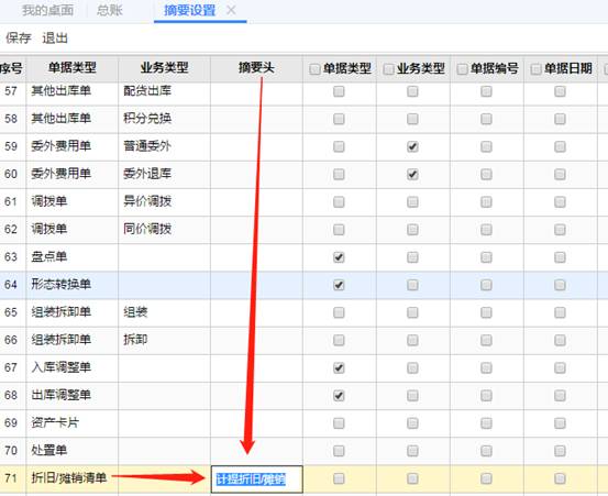 东莞用友