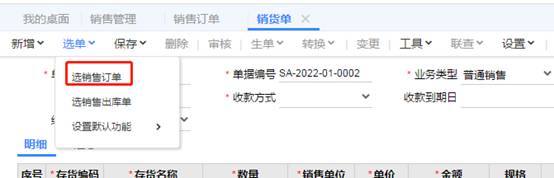 东莞用友