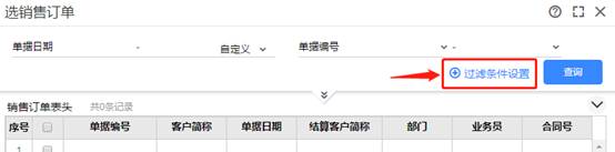 东莞用友