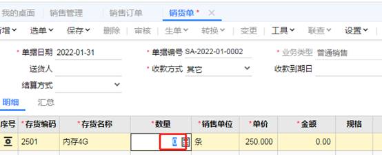 东莞用友
