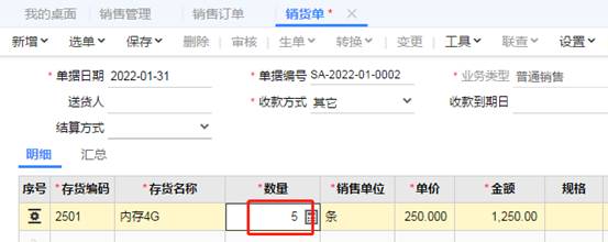 东莞用友
