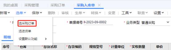 东莞用友