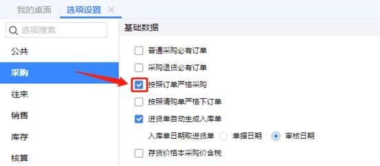 东莞用友