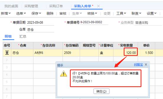 东莞用友