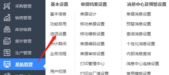 东莞用友