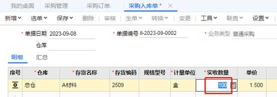 东莞用友