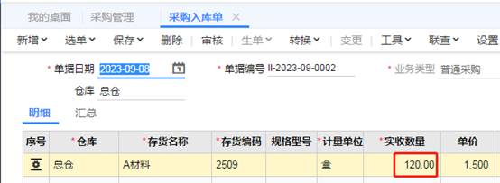 东莞用友
