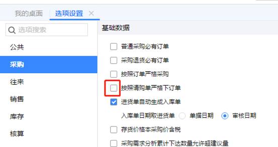 东莞用友