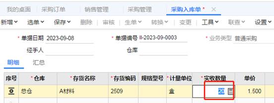 东莞用友