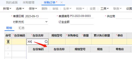 东莞用友