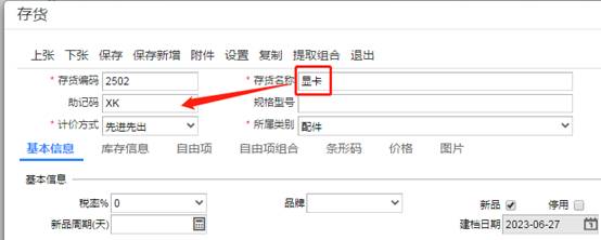 东莞用友