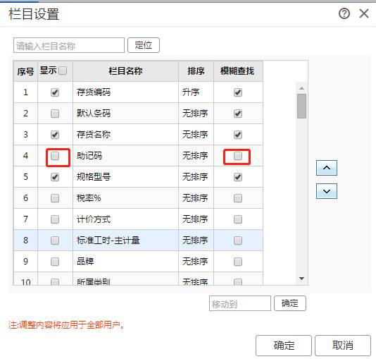 东莞用友