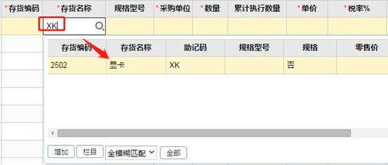 东莞用友