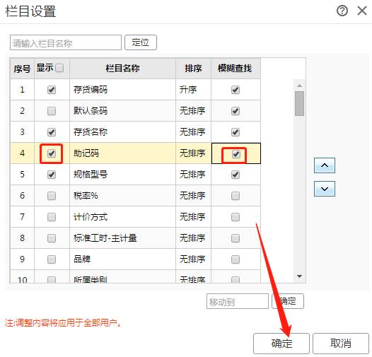 东莞用友
