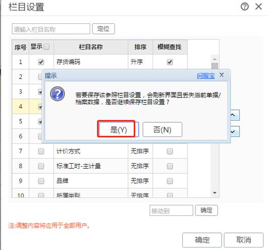 东莞用友