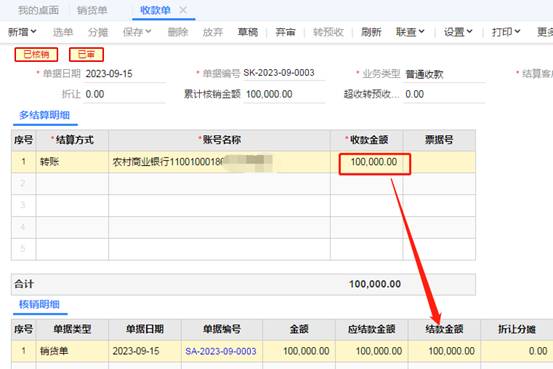 东莞用友