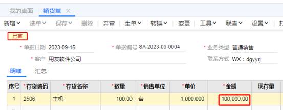 东莞用友