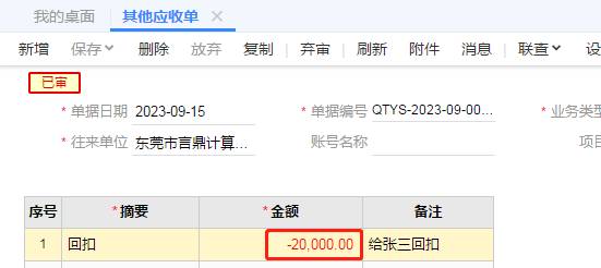 东莞用友