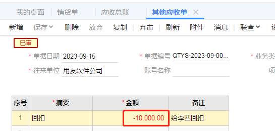 东莞用友